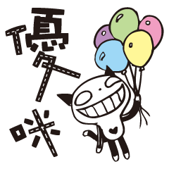 U-Mi ( I'm little idiot )