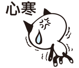 U-Mi ( I'm little idiot ) sticker #12819568