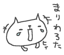 Mari cute cat stickers! sticker #12820130