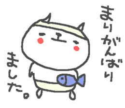 Mari cute cat stickers! sticker #12820136