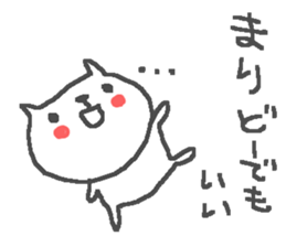 Mari cute cat stickers! sticker #12820149