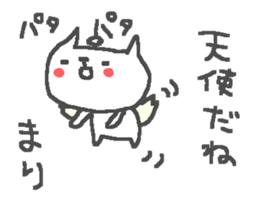 Mari cute cat stickers! sticker #12820163