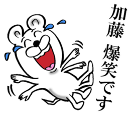 Honorific sticker of Kato sticker #12820216