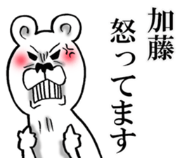 Honorific sticker of Kato sticker #12820217