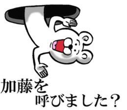 Honorific sticker of Kato sticker #12820222