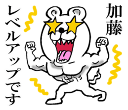 Honorific sticker of Kato sticker #12820240