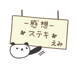 Cute panda sticker for Emi sticker #12820324