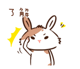 Naughty rabbit with little Kokichi sticker #12820918