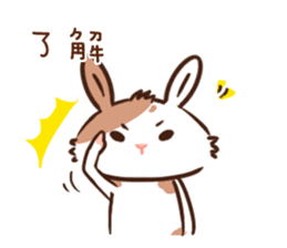 Naughty rabbit with little Kokichi sticker #12820918