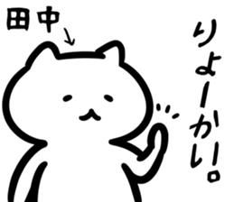 TVcat(tanaka) sticker #12821048