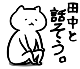 TVcat(tanaka) sticker #12821049