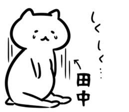 TVcat(tanaka) sticker #12821052