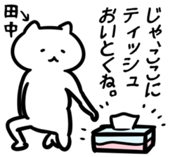 TVcat(tanaka) sticker #12821055