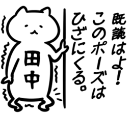 TVcat(tanaka) sticker #12821058
