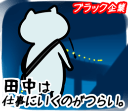 TVcat(tanaka) sticker #12821066