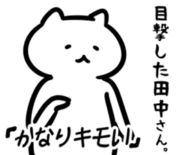 TVcat(tanaka) sticker #12821069