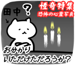 TVcat(tanaka) sticker #12821070