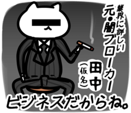 TVcat(tanaka) sticker #12821072