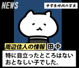 TVcat(tanaka) sticker #12821073