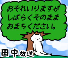 TVcat(tanaka) sticker #12821077