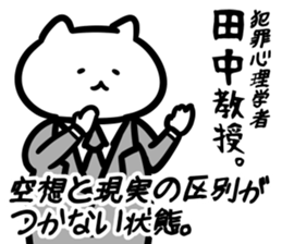 TVcat(tanaka) sticker #12821079