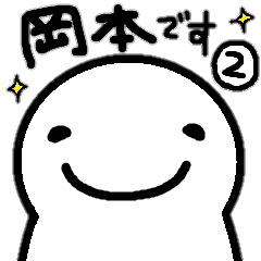 sticker made for Okamoto nationwide 2