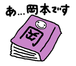 sticker made for Okamoto nationwide 2 sticker #12821166