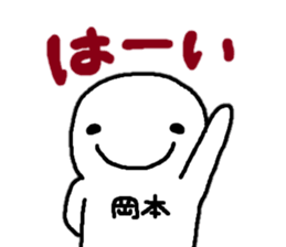 sticker made for Okamoto nationwide 2 sticker #12821167