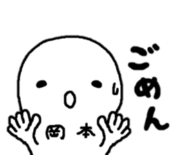 sticker made for Okamoto nationwide 2 sticker #12821171