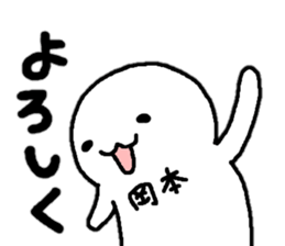 sticker made for Okamoto nationwide 2 sticker #12821172