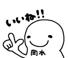 sticker made for Okamoto nationwide 2 sticker #12821174