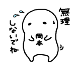 sticker made for Okamoto nationwide 2 sticker #12821175