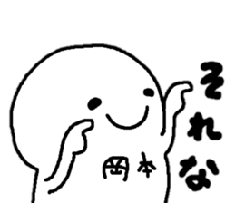 sticker made for Okamoto nationwide 2 sticker #12821180