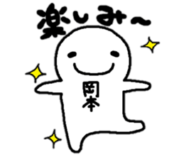 sticker made for Okamoto nationwide 2 sticker #12821181