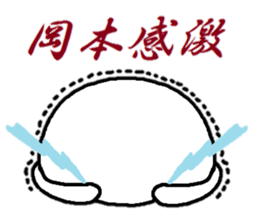 sticker made for Okamoto nationwide 2 sticker #12821182