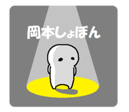 sticker made for Okamoto nationwide 2 sticker #12821189