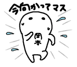 sticker made for Okamoto nationwide 2 sticker #12821190