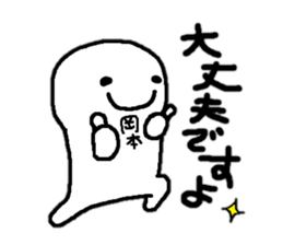 sticker made for Okamoto nationwide 2 sticker #12821192