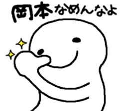 sticker made for Okamoto nationwide 2 sticker #12821193