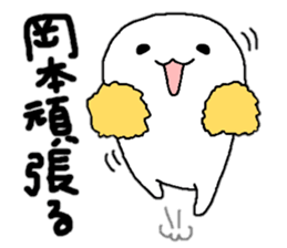 sticker made for Okamoto nationwide 2 sticker #12821197