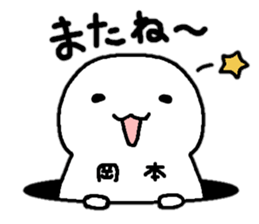 sticker made for Okamoto nationwide 2 sticker #12821200