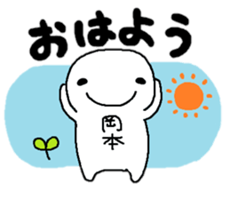 sticker made for Okamoto nationwide 2 sticker #12821202