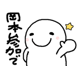 sticker made for Okamoto nationwide 2 sticker #12821204