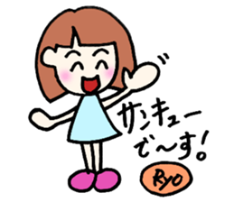 Ryo senyou sticker #12821467