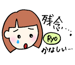 Ryo senyou sticker #12821469