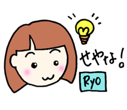 Ryo senyou sticker #12821473