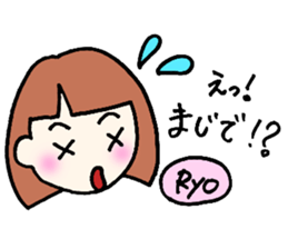 Ryo senyou sticker #12821475
