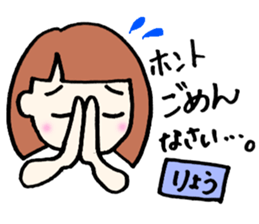 Ryo senyou sticker #12821477