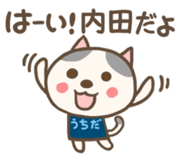 For UCHIDA'S Sticker sticker #12821646