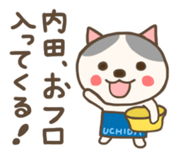 For UCHIDA'S Sticker sticker #12821653